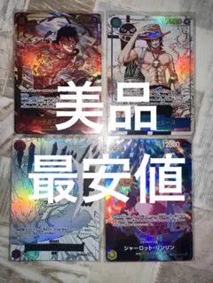最安値 ワンピースカード パラレル まとめ売りのサムネイル