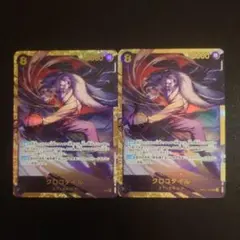 ワンピースカード　蒼海の七傑　クロコダイル　SEC OP14-120 2枚