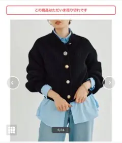 COZUEANZAI*IENA ランダムボタンカーディガン