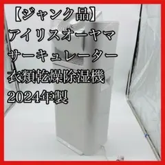 サーキュレーター 除湿機