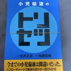 2026年最新】小児内科の人気アイテム - メルカリ