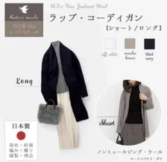 12/7迄 定価2万 クリーニング済 コトリワークス コーディガン コート