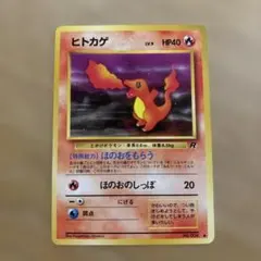 ポケモンカード ヒトカゲ 112/S-P プロモ - メルカリ