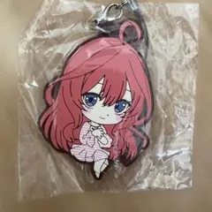 五等分の花嫁 中野五月 ラバーストラップ