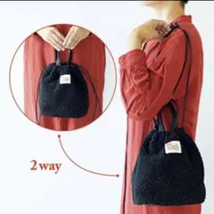 【雑誌付録】トラディショナル ウェザーウェア もこもこかわいい2wayボアバッグ