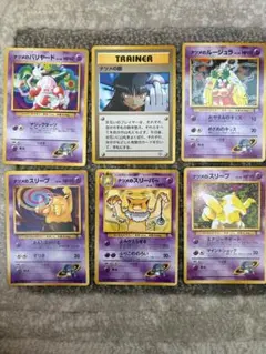 【旧裏】ナツメの眼 ほか8枚セット