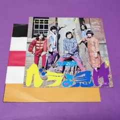 7）モップス／朝日のあたる家 見本盤／鈴木ヒロミツ／星勝 - メルカリ