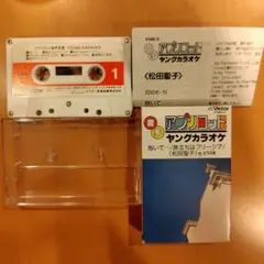 カラオケ機器[音声多重カラオケ] カセットテープ　レトロ　カラオケプレーヤー 矢沢永吉 カセットテープ 音声多重 カラオケシリーズ - ロック