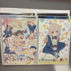 2026年最新】お兄ちゃんはおしまい 色紙の人気アイテム - メルカリ