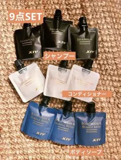 新品】シャンプー・コンディショナー・ボディソープSET