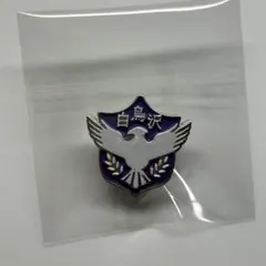 ハイキュー 校章 高校モチーフ ピンバッジ 白鳥沢学園高校