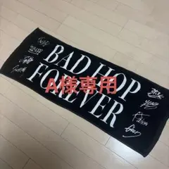 BAD HOP FOREVER タオル