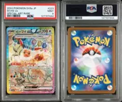 2025年最新】イーブイex sar psa9の人気アイテム - メルカリ