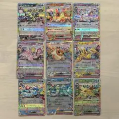 テラスタルフェスex ブイズRRコンプ 9枚まとめ売り　ポケモンカード
