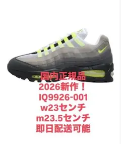 Nike Air Max 95 Big Bubble Neon Yellow