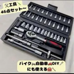도구 46개, 새 소켓 렌치 도구 세트, 대량 판매, DIY 유지 관리