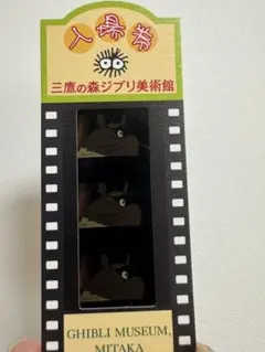 2026年最新】ジブリ美術館 入場券 トトロの人気アイテム - メルカリ