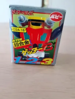 ポピーカプセル超合金　ゲッター３のサムネイル
