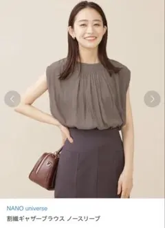 【新品タグ付】 36 定価7700 ナノユニバース 割繊ギャザーブラウス モカ