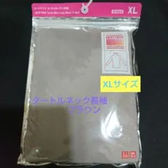 UNIQLO ヒートテック タートルネックT(長袖) ブラウン XL