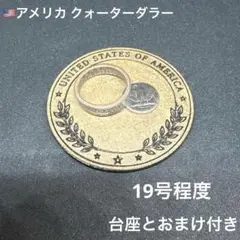 コインリング 米国 クォーターダラー