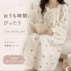 くま柄 ルームウェア ネグリジェ Lサイズ 新品