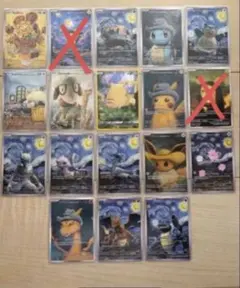 ポケモンカード 星月夜風 アートカード 16枚セット