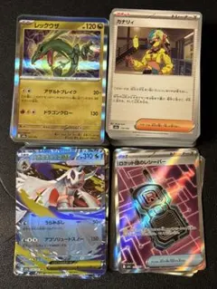 RR 約50枚 汎用 まとめ売り メガドリームex