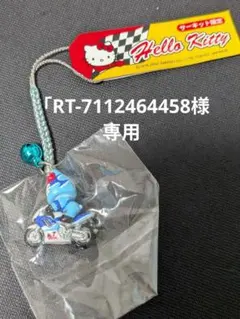 2026年最新】サーキット キティの人気アイテム - メルカリ
