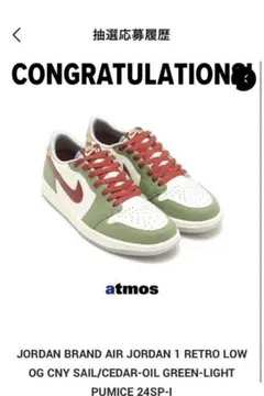 最安値‼️AIR JORDAN 1 RETRO LOW OG CNY