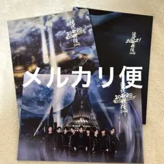 滝沢歌舞伎ZERO パンフレット