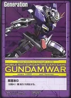 ガンダムウォー SPG-81 メカニカル ZZガンダム 10枚 - メルカリ
