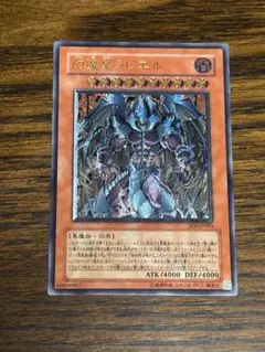 美品 幻魔皇ラビエル アルティメット レリーフ 遊戯王 - メルカリ