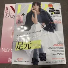 VERY Digest & Navy 2冊セット