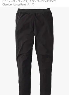 【廃盤品】THE NORTH FACE（ノースフェイス）のクランバーロングパンツ