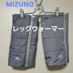 MIZUNO レッグウォーマー グレー