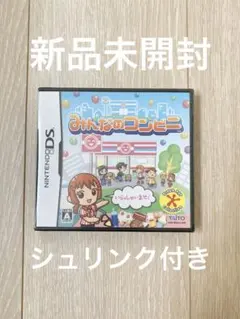 《新品未開封 シュリンク付き》ニンテンドーDS みんなのコンビニ