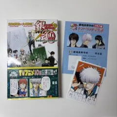 銀魂　3年Z組　銀八先生2 特典　ナンバリング学生証　銀八先生　しおり