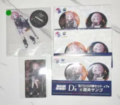 【限定セール】にじさんじ 周央サンゴ 七次元生徒会 くじ アクスタ 缶バッジ