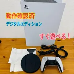 プレーステーション5