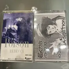 レベッカ/Poison INA x SECTION/届くかな　 カセットテープ