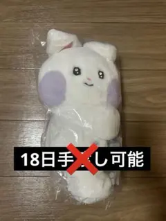 2026年最新】zeroni ユニニ ぬいぐるみの人気アイテム - メルカリ