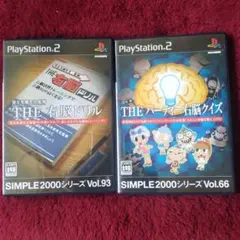 SIMPLE2000シリーズ THE右脳ドリル & 右脳クイズ
