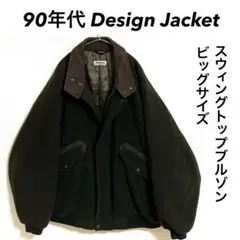 90年代 Design Jacket スウィングトップ ビッグサイズ 中綿