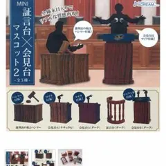J.DREAM 証言台×会見台マスコット2 全5種コンプリート