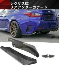 レクサス RC フロントバンパー エアロ カナード AVC10 GSC10 - メルカリ