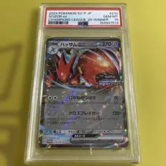 PSA10 ハッサムex チャンピオンシッププロモ 2026年最新】ハッサムex psa10の人気アイテム - メルカリ