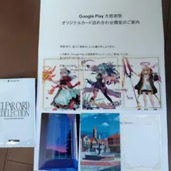 N*n様 Google Play大感謝祭　モンスト　オリジナルカードパック