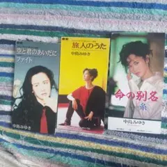 中島みゆき CD 3枚セット