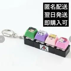 HUNTER×HUNTER キーボードキーホルダー 4人しまむら - メルカリ